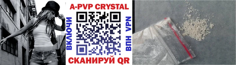 A-PVP Соль Камызяк