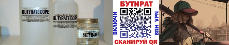 МЕГА маркетплейс дарнет шоп Камызяк БУТИРАТ бутик