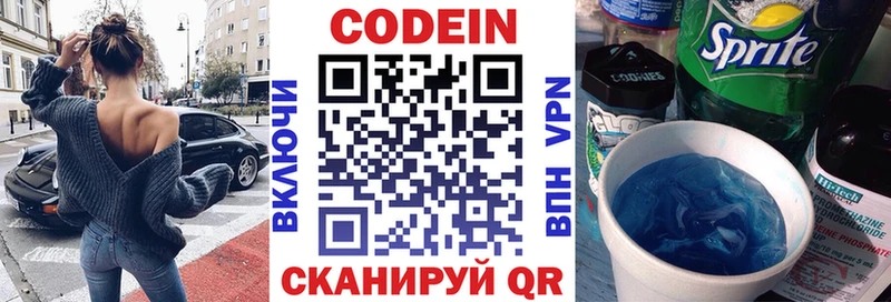 Кодеин Purple Drank блэк спрут рабочий сайт Камызяк