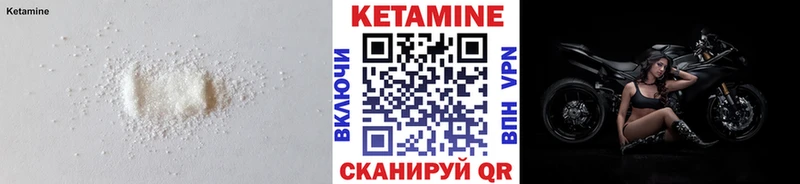 Кетамин VHQ  купить наркотик  Камызяк 