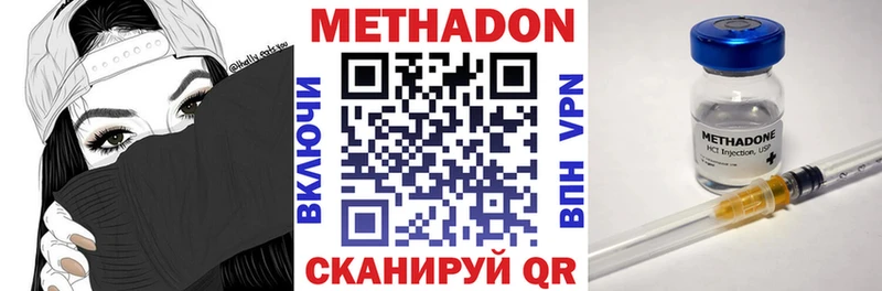 МЕТАДОН VHQ  площадка Telegram  Камызяк 